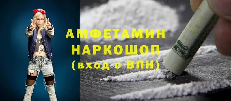 Amphetamine Розовый  Бабаево 