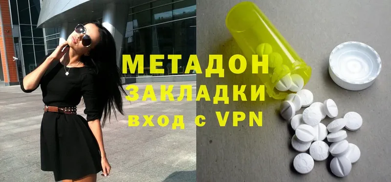 Метадон VHQ  Бабаево 